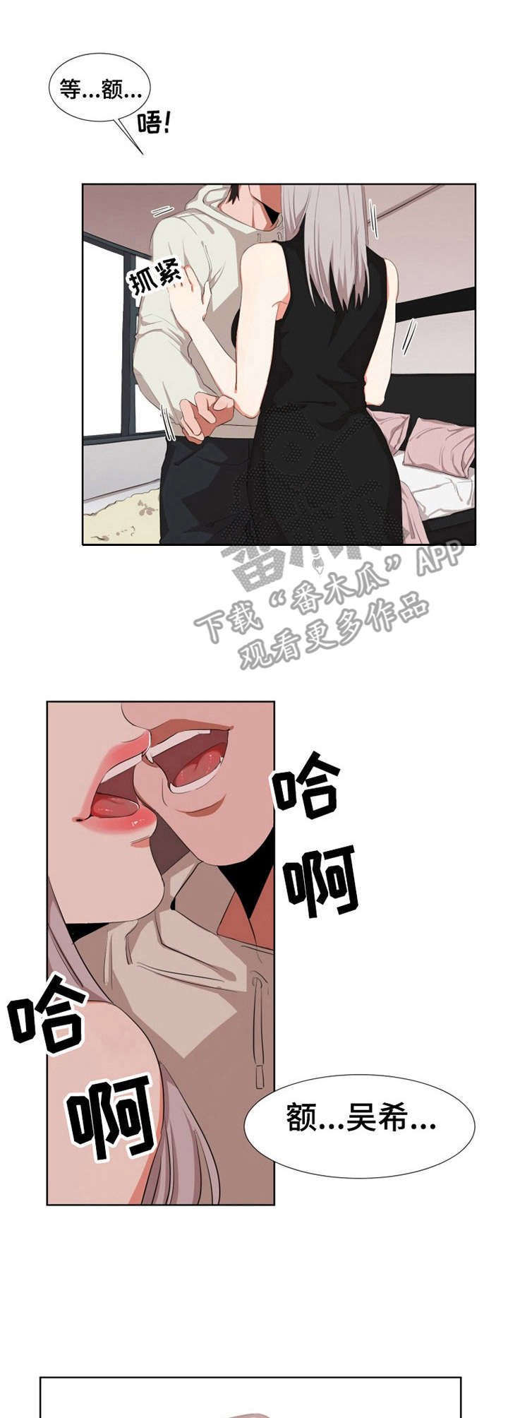 第6章：在一起