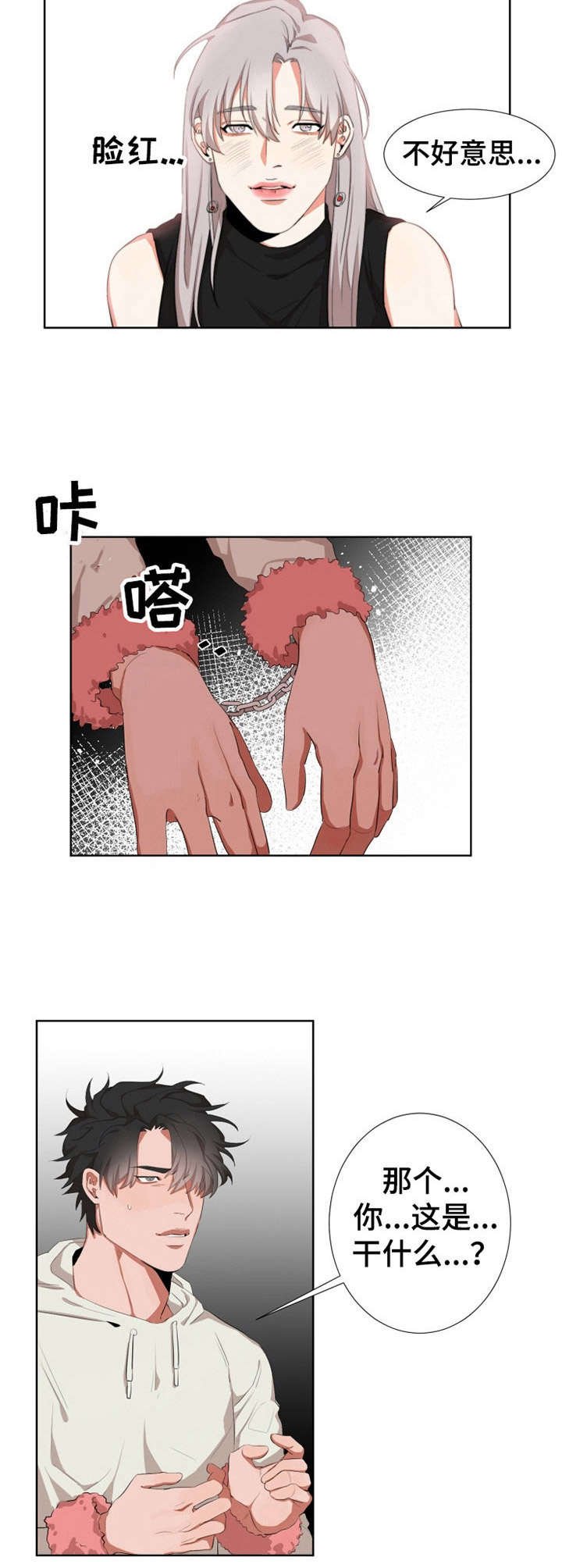 第6章：在一起