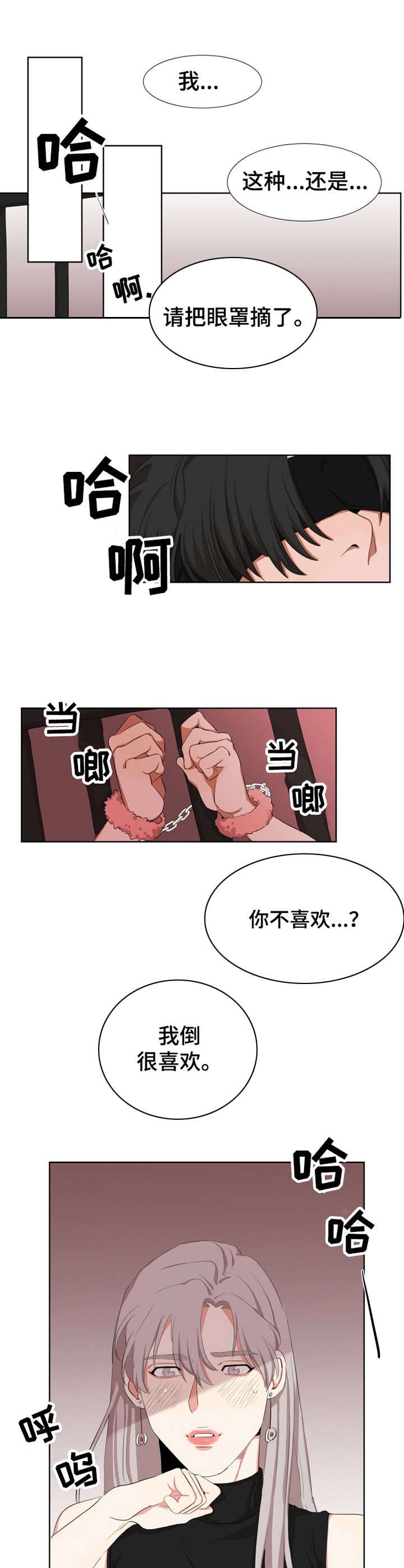 第6章：在一起