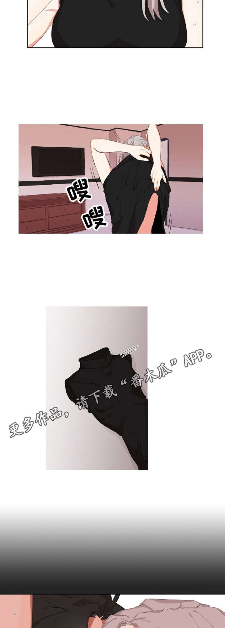 第6章：在一起
