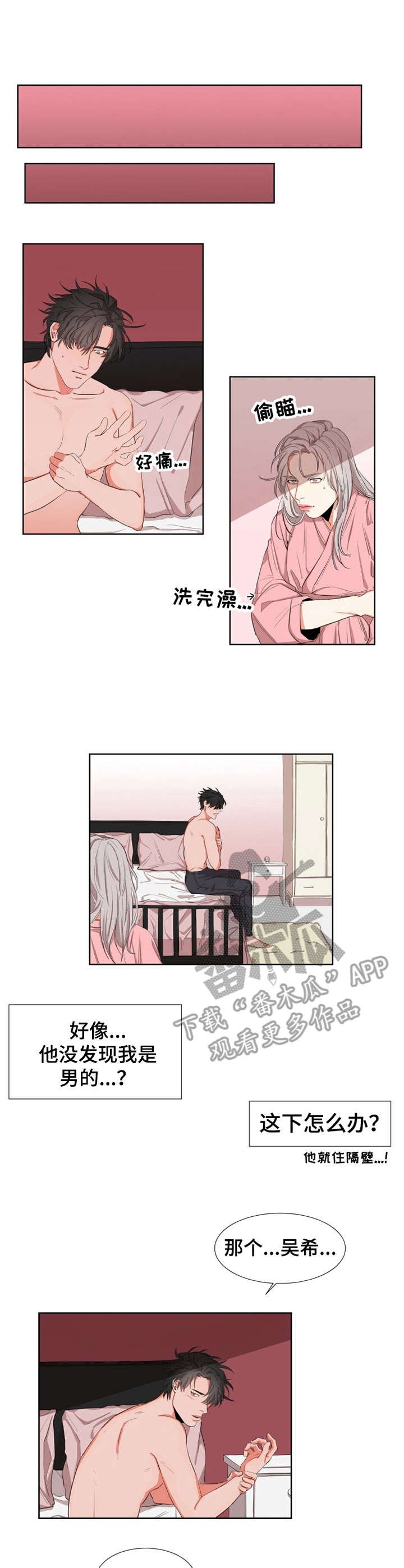 第6章：在一起