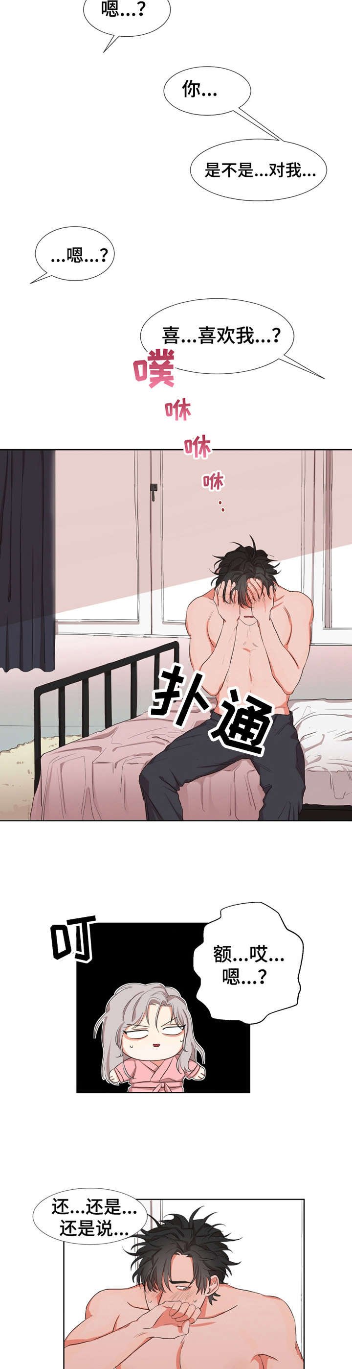 第6章：在一起