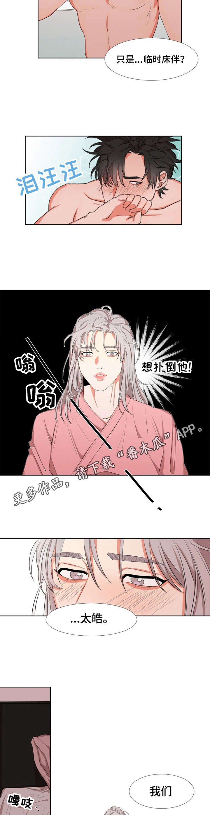 第6章：在一起
