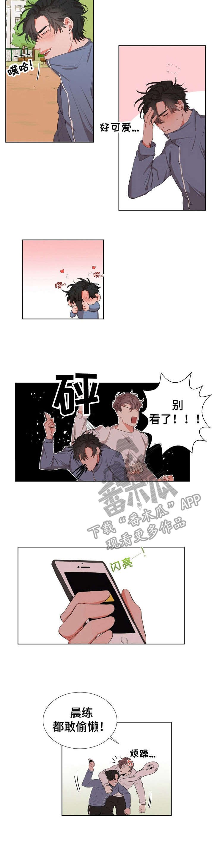 第6章：在一起