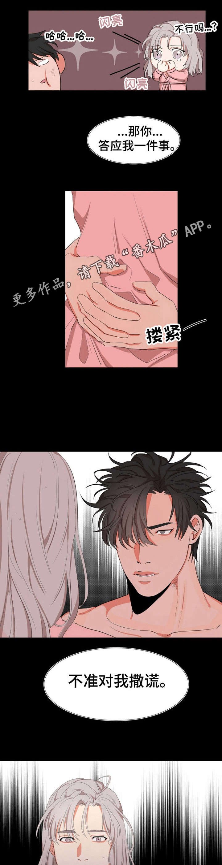 第7章：条件
