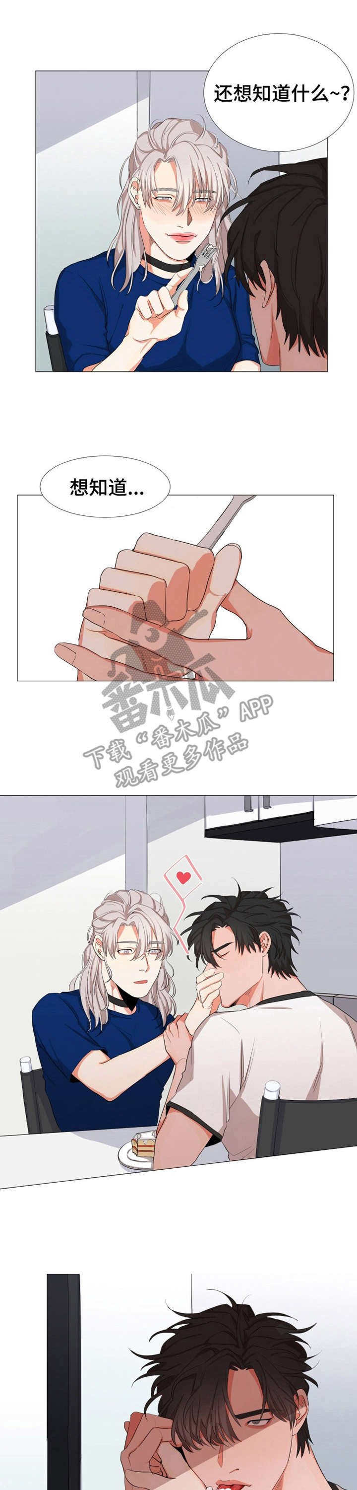 第8章：尴尬