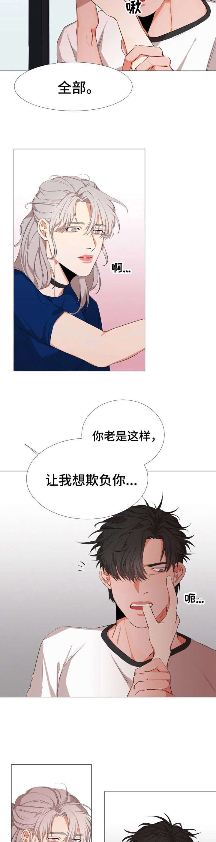 第8章：尴尬