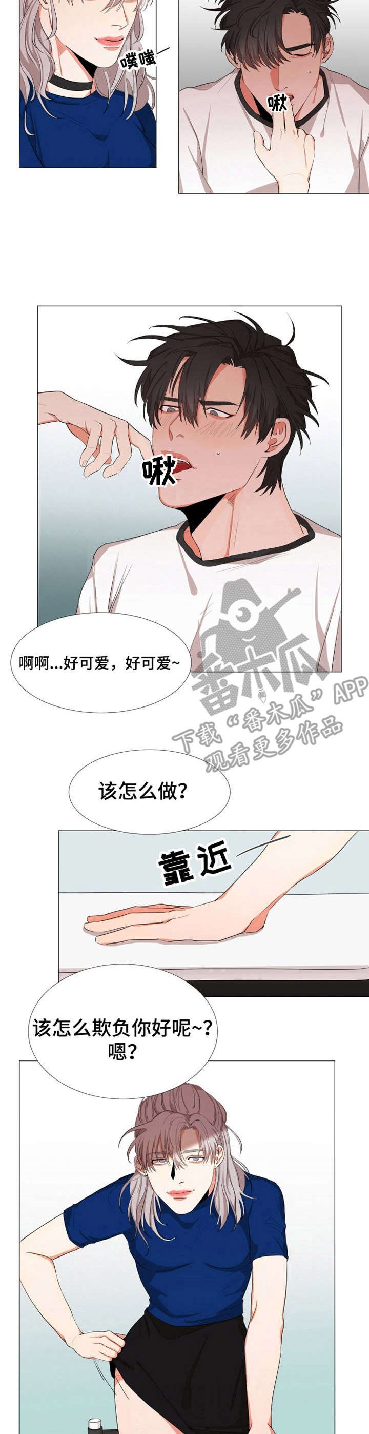 第8章：尴尬