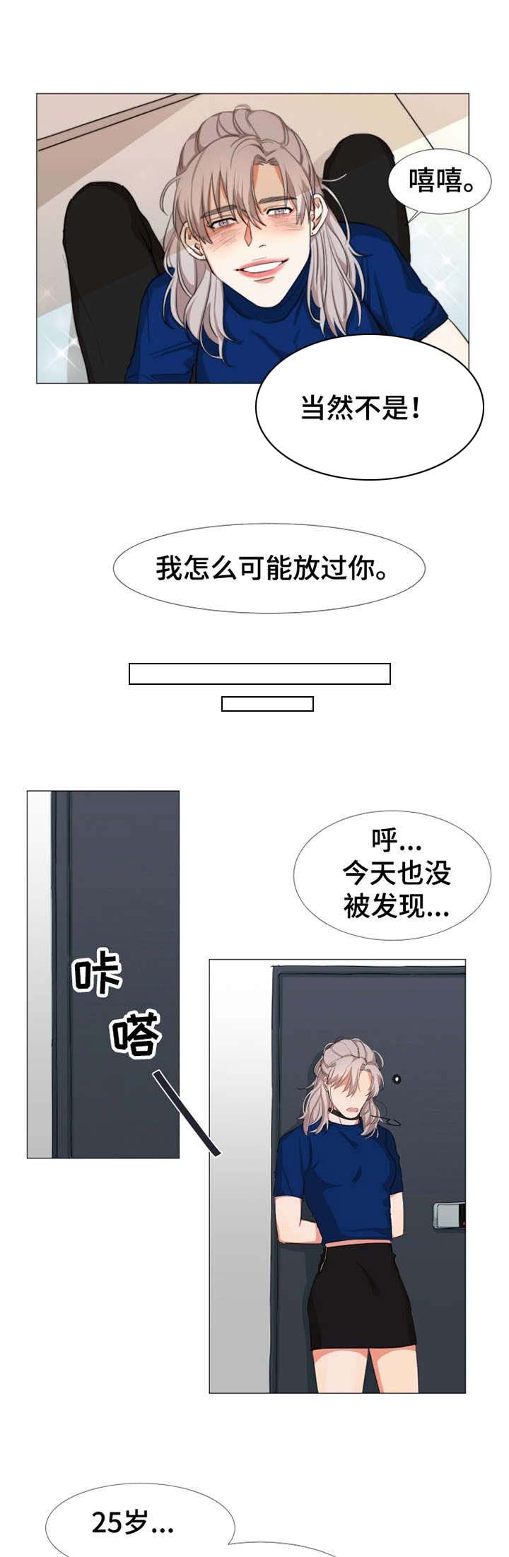 第8章：尴尬