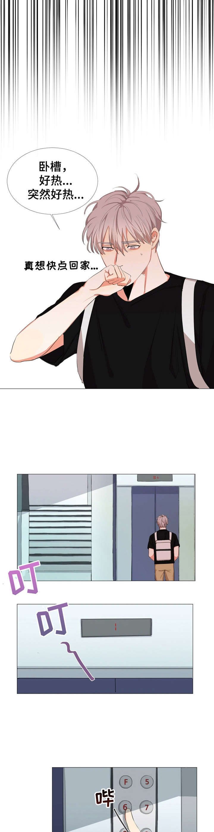 第8章：尴尬