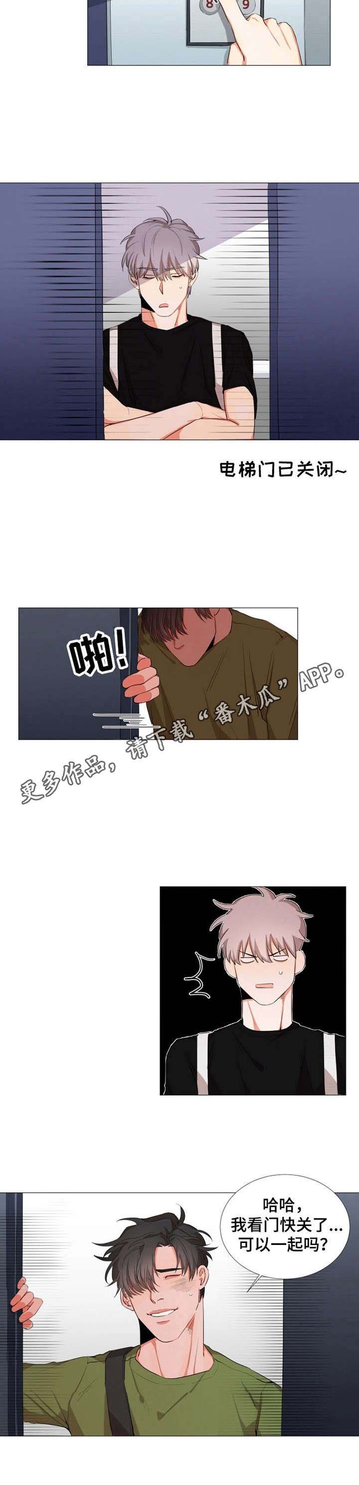 第8章：尴尬