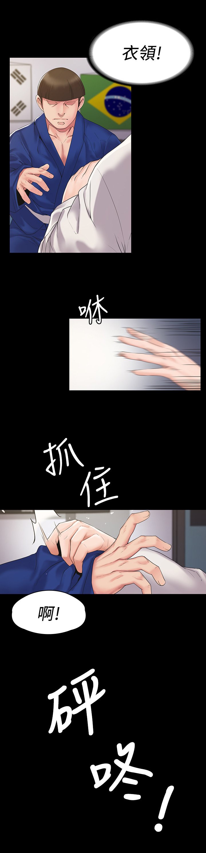 第1章：教练