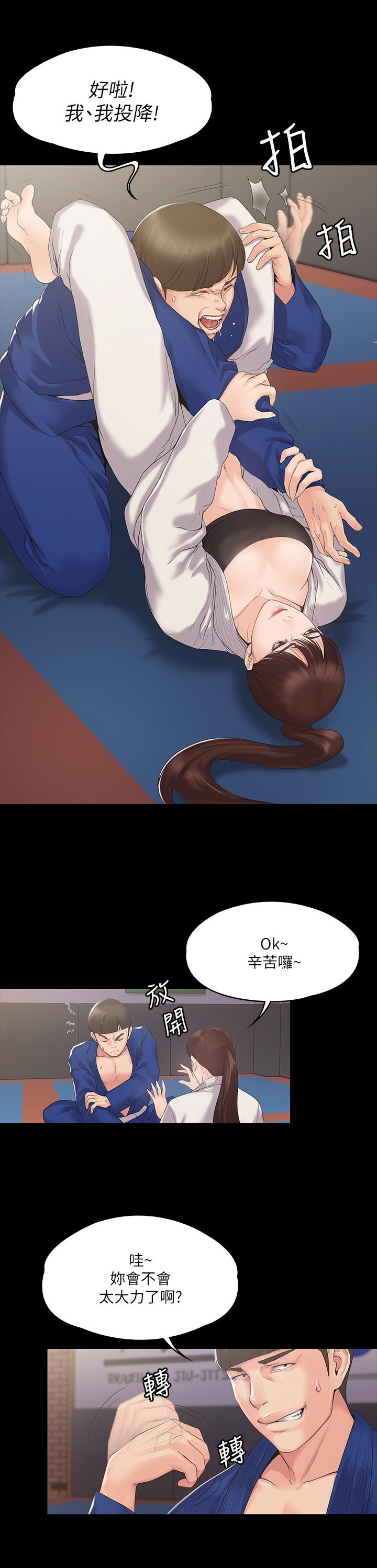 第1章：教练