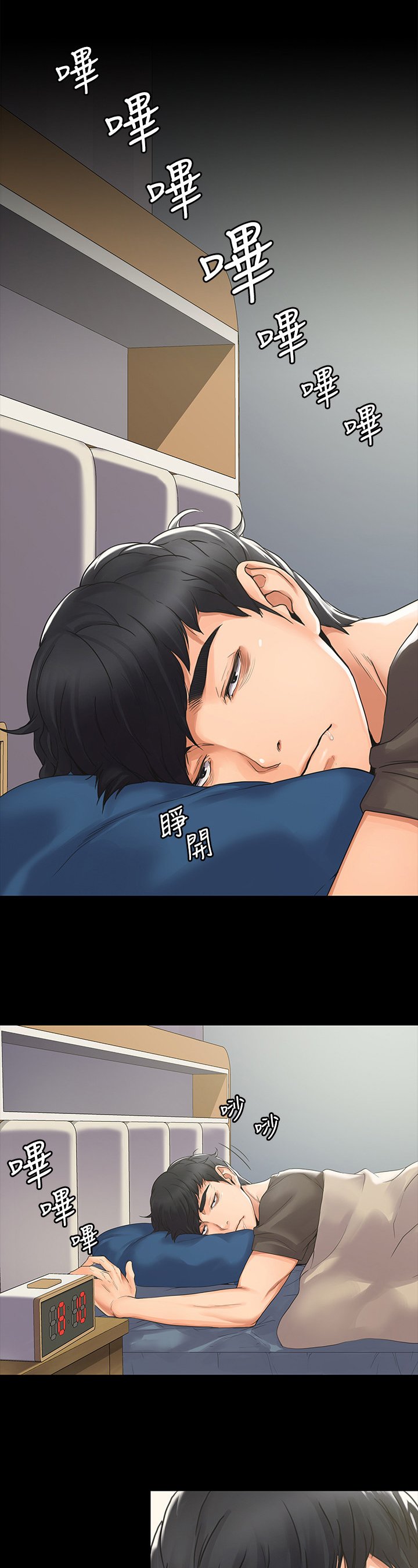 第1章：教练