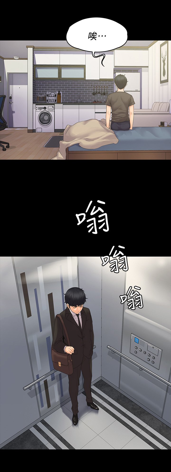 第1章：教练