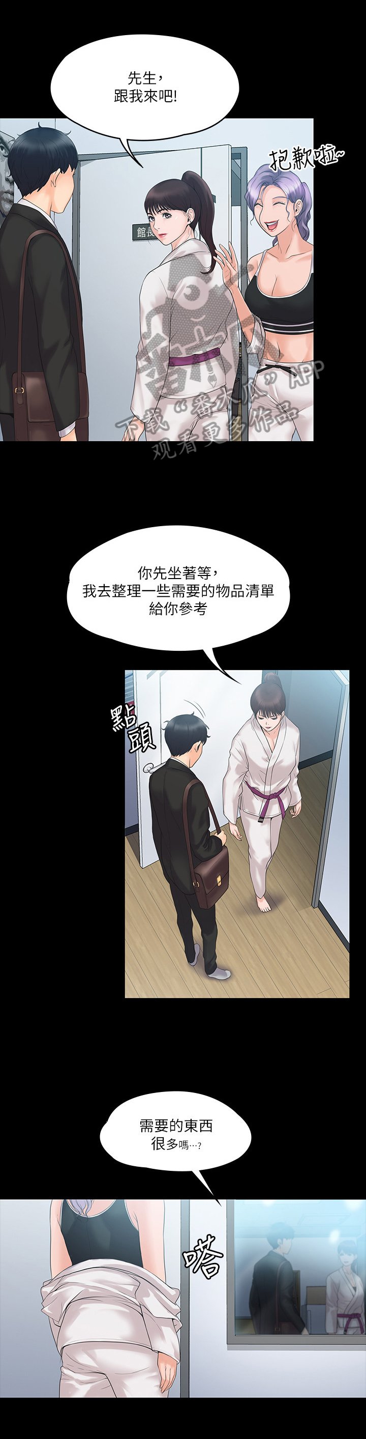 第10章：敲打
