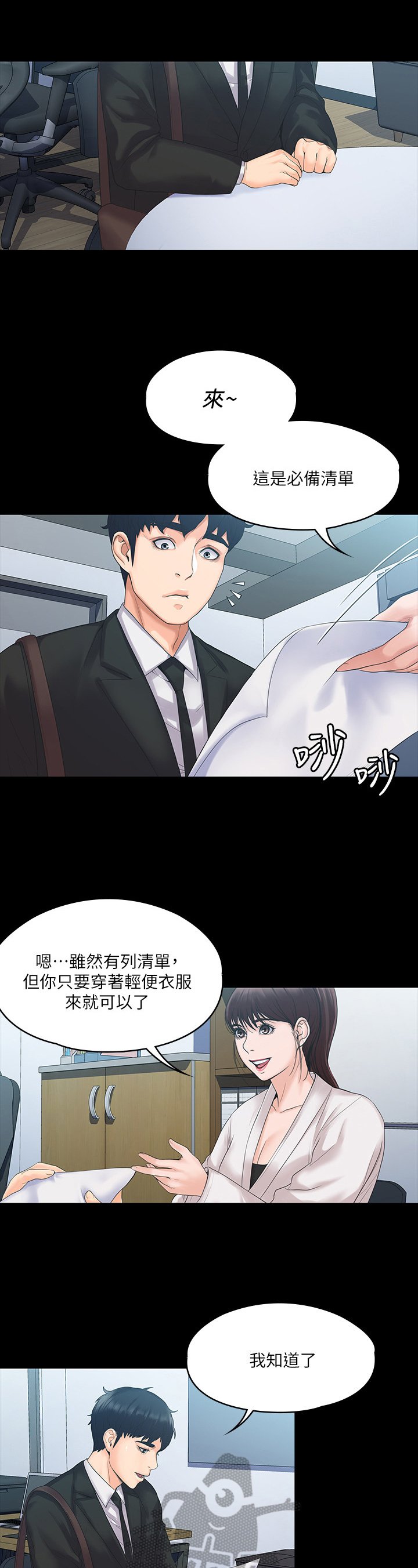第11章：参加
