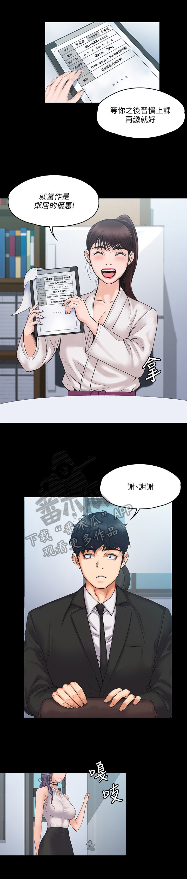 第11章：参加