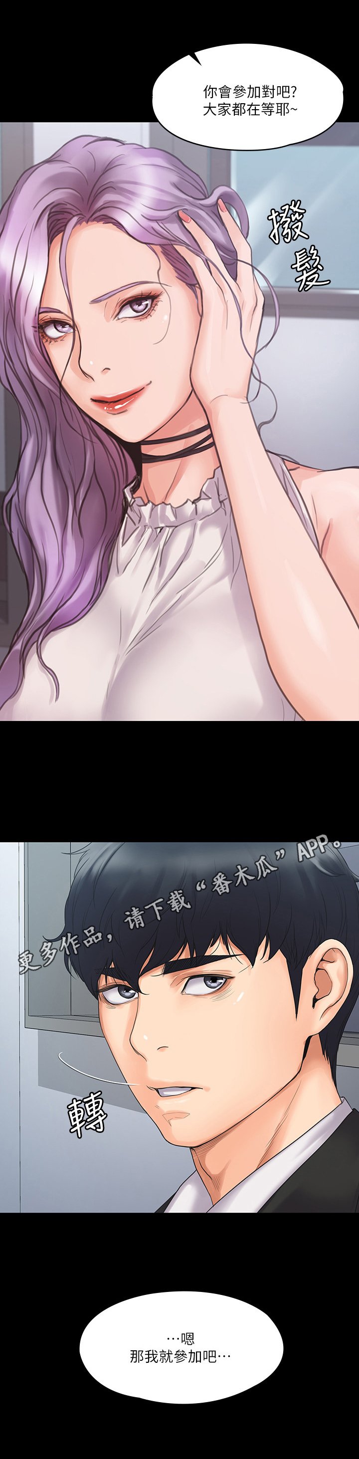 第11章：参加
