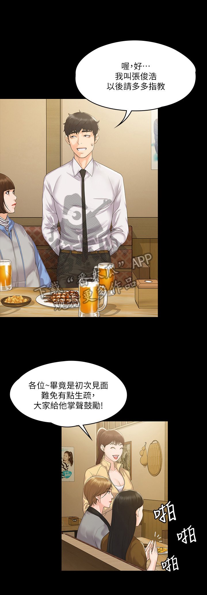 第12章：独处