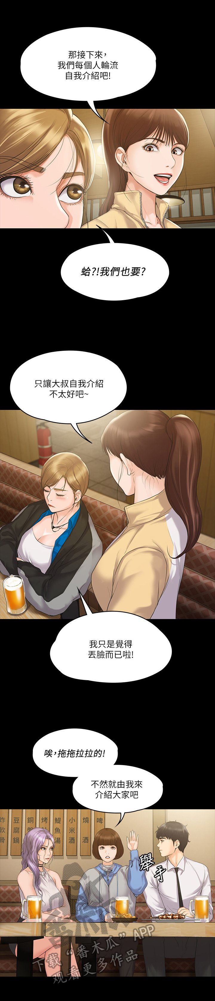 第12章：独处