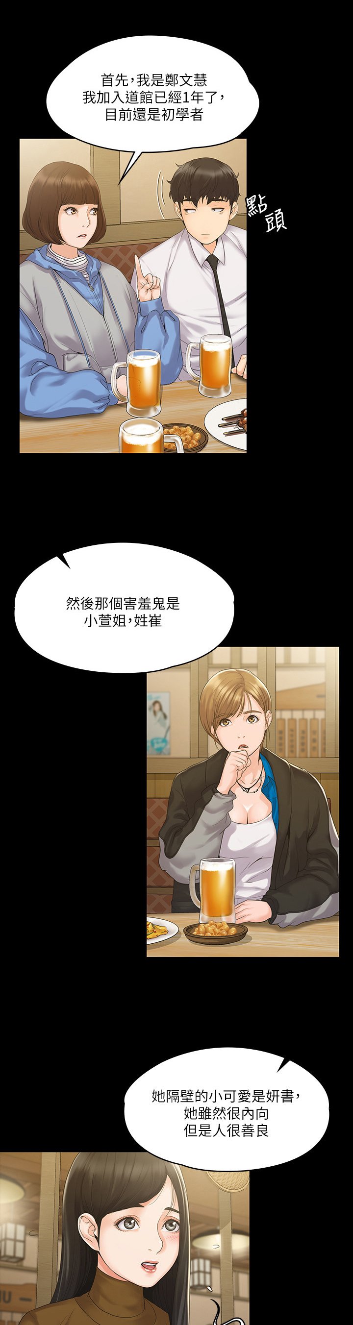 第12章：独处