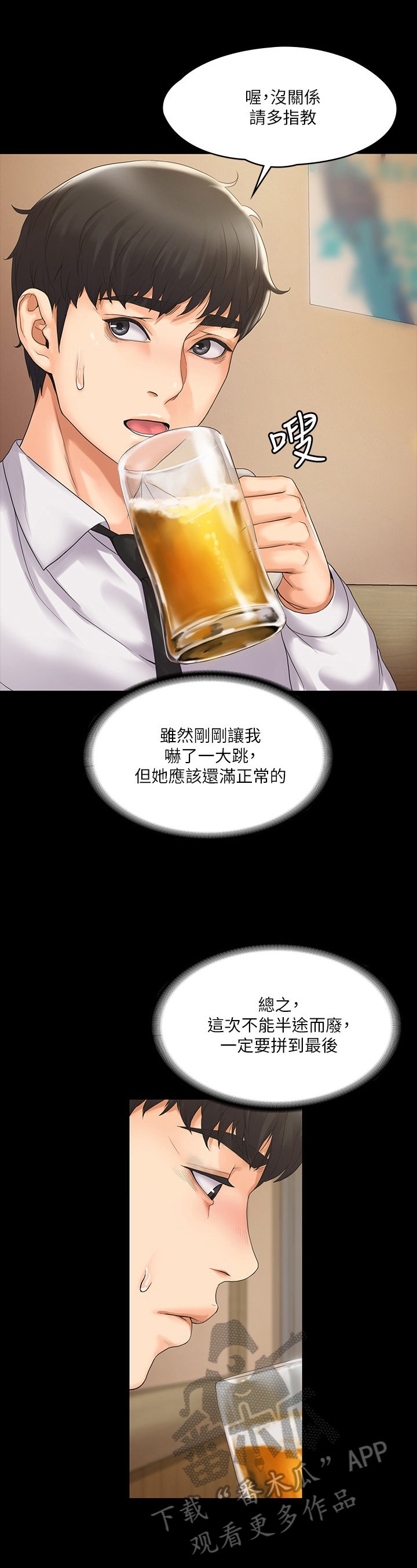 第12章：独处