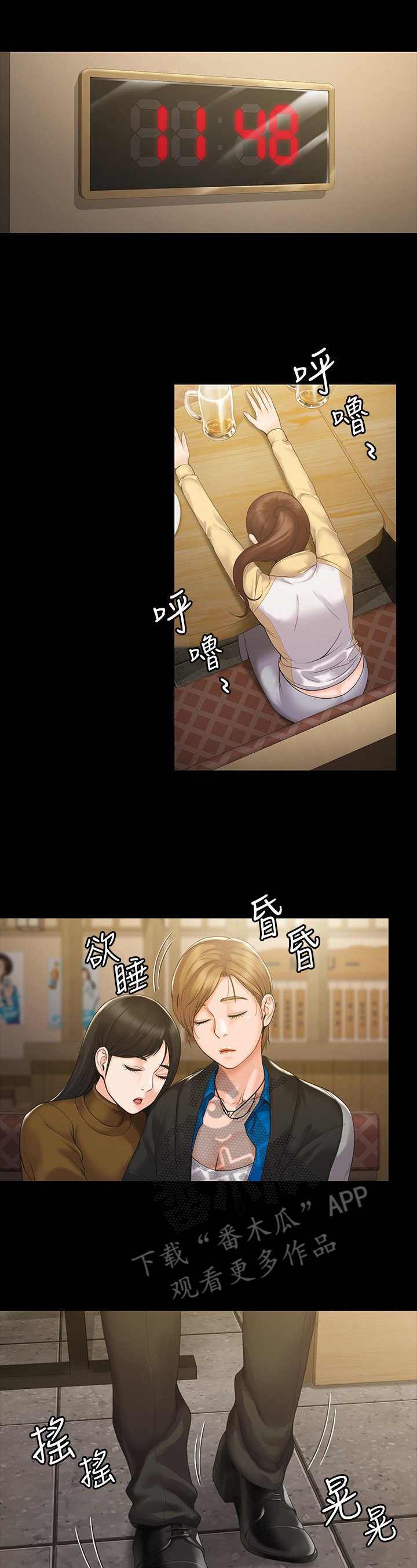 第13章：实诚