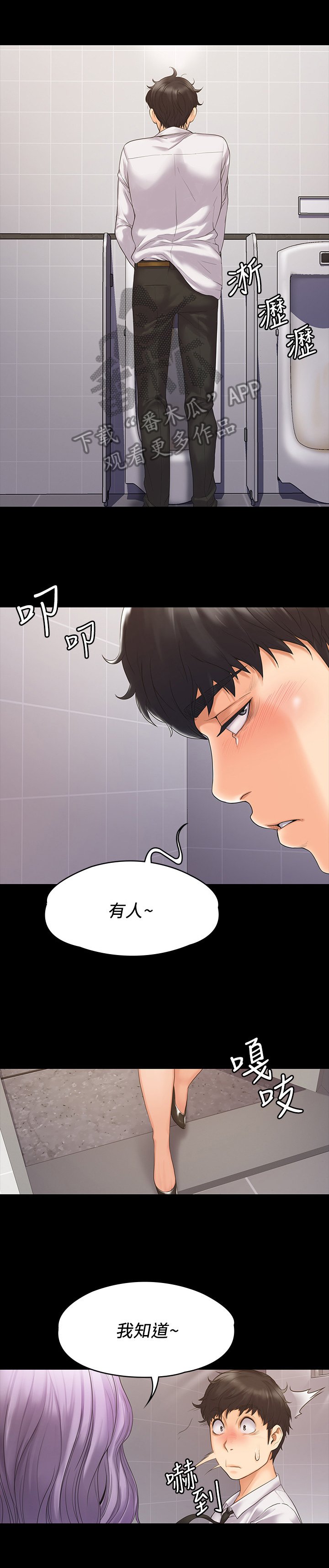 第13章：实诚