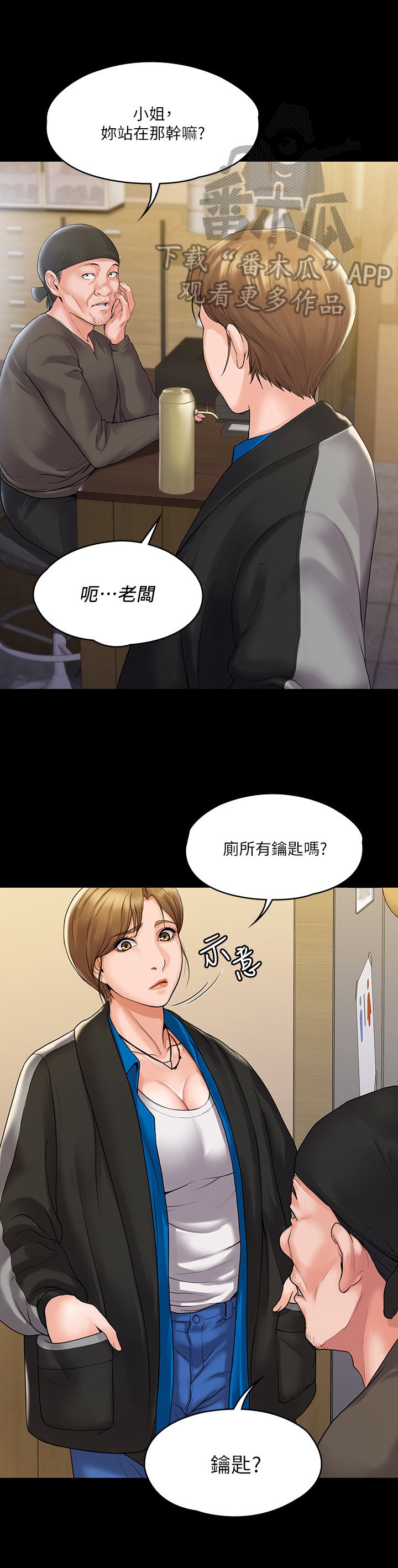 第13章：实诚