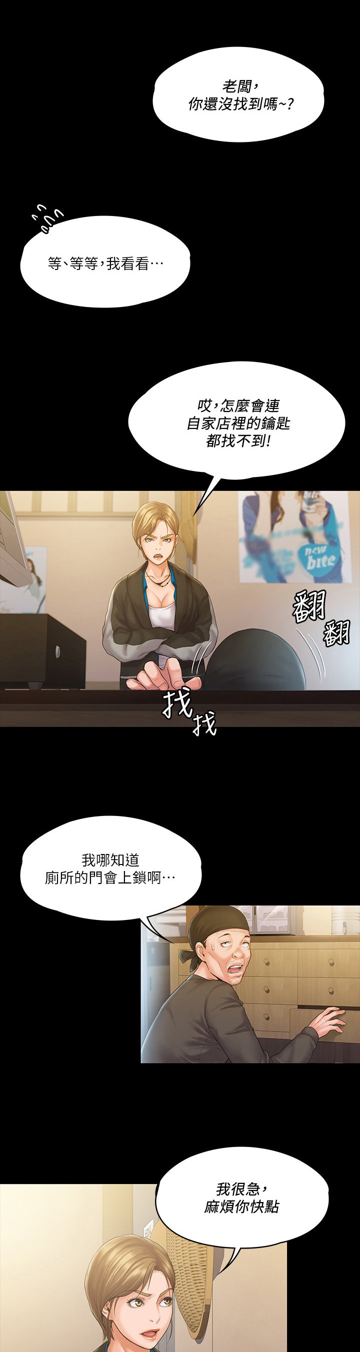 第13章：实诚