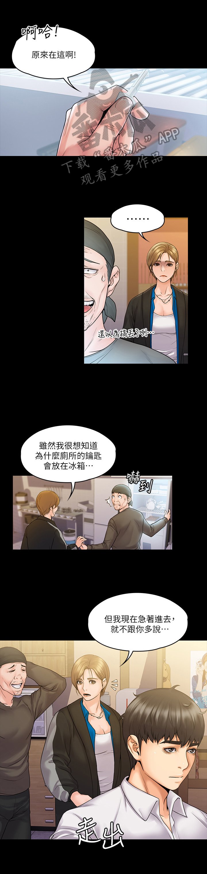 第14章：讨厌
