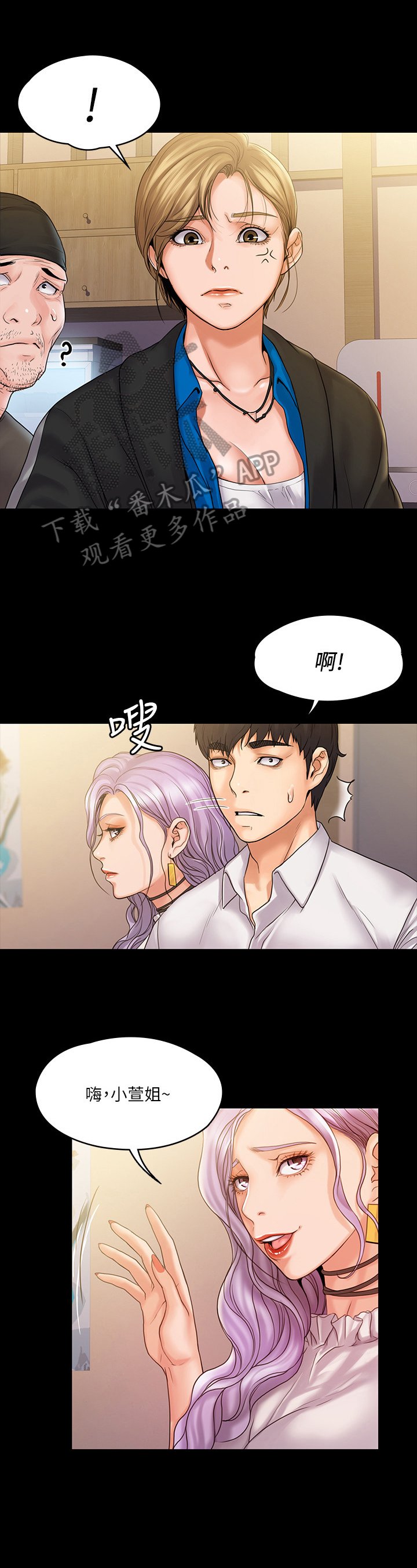 第14章：讨厌
