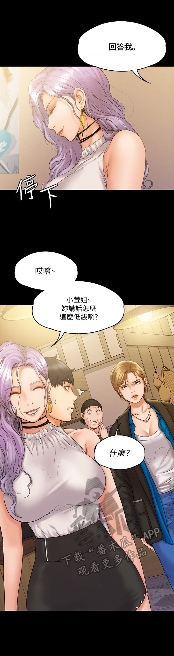 第14章：讨厌