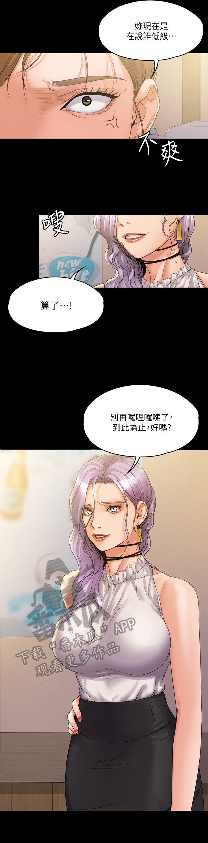 第14章：讨厌