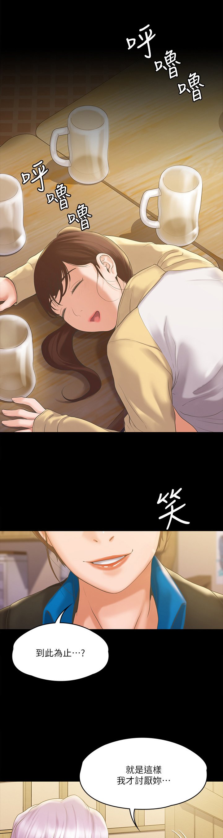 第14章：讨厌