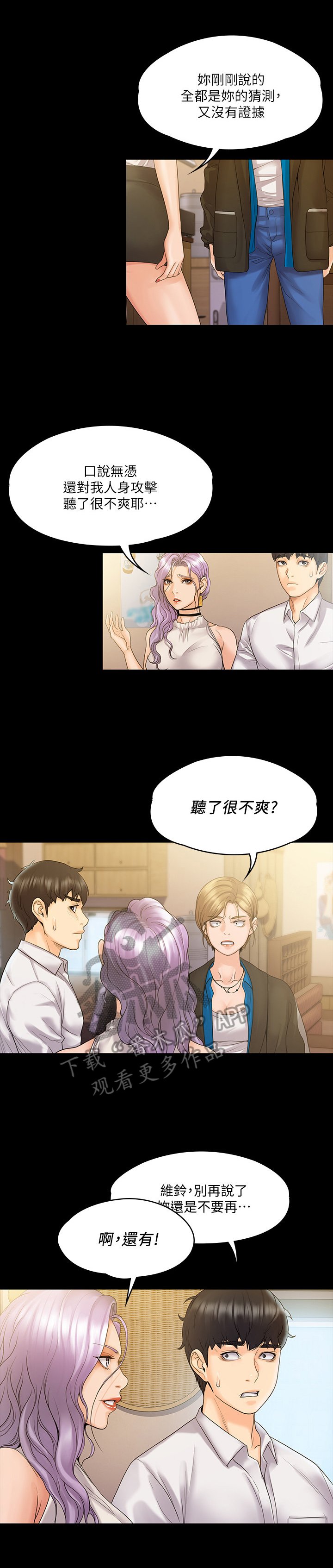 第15章：激怒