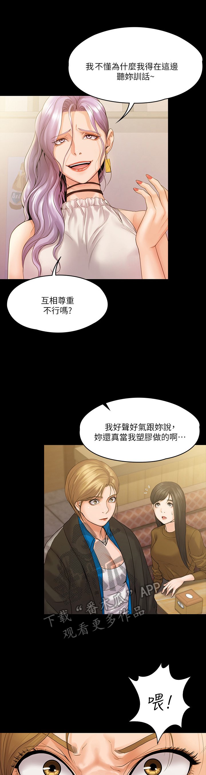 第15章：激怒