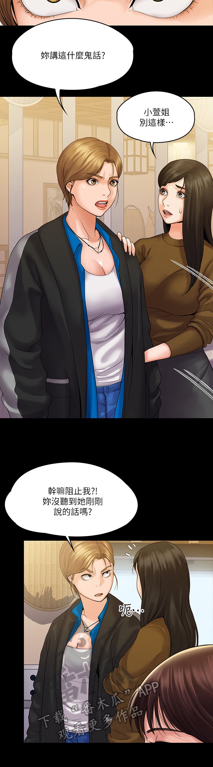 第15章：激怒