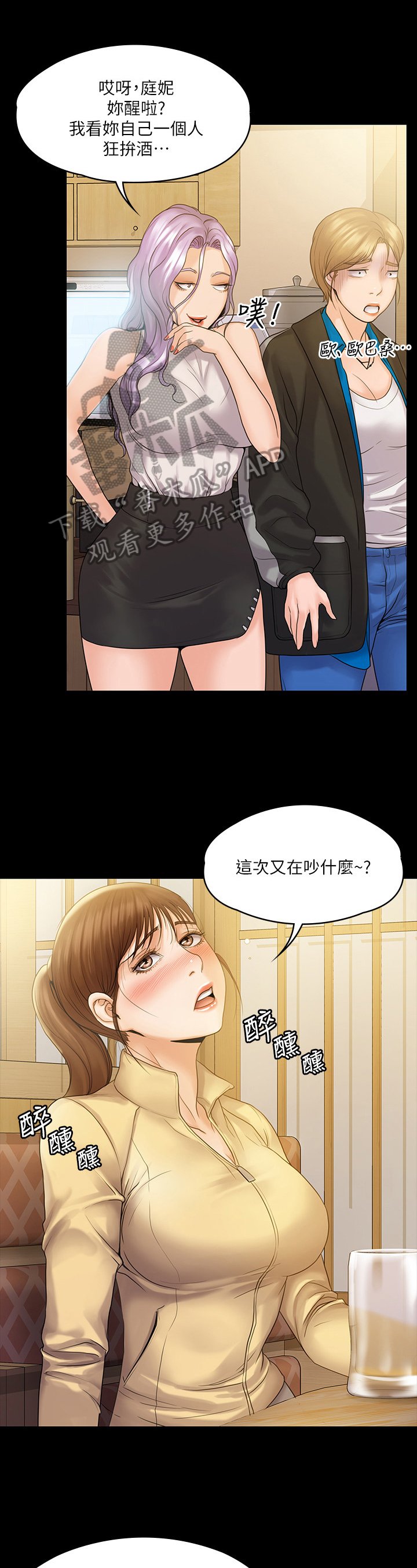 第15章：激怒