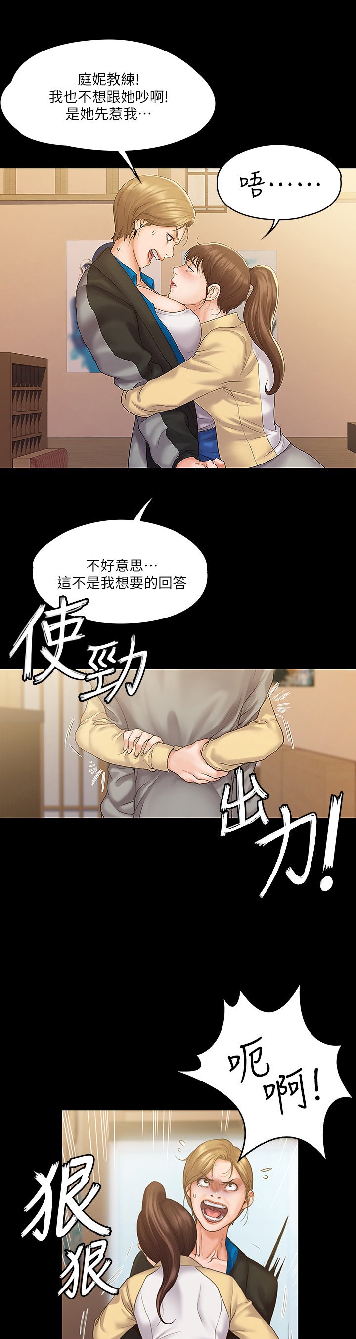 第16章：心情好
