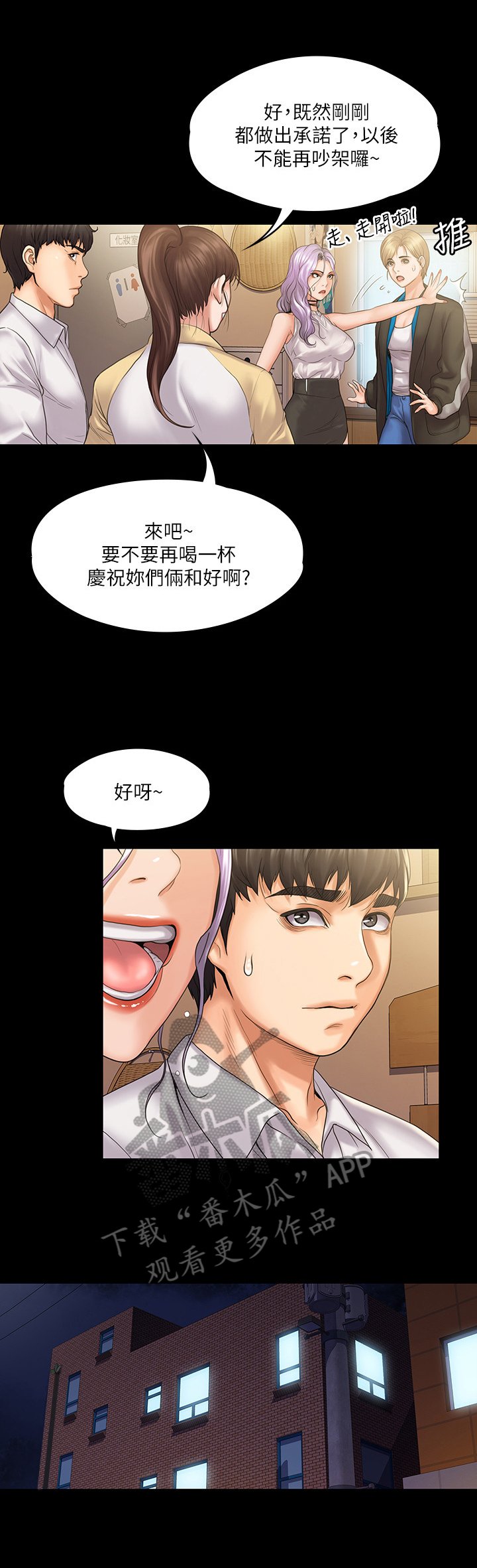 第17章：计划