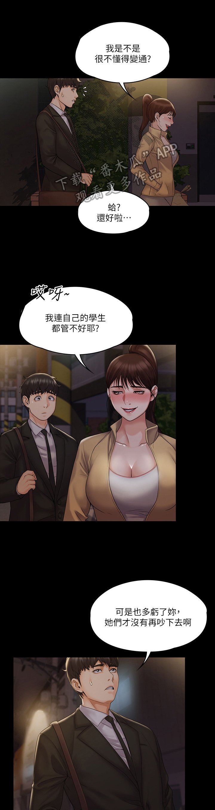第17章：计划