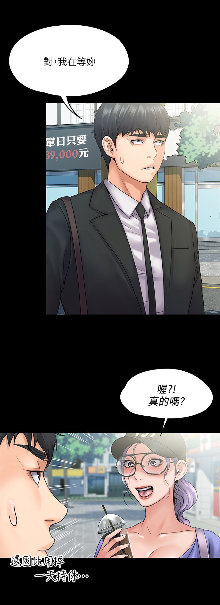 第18章：受不了