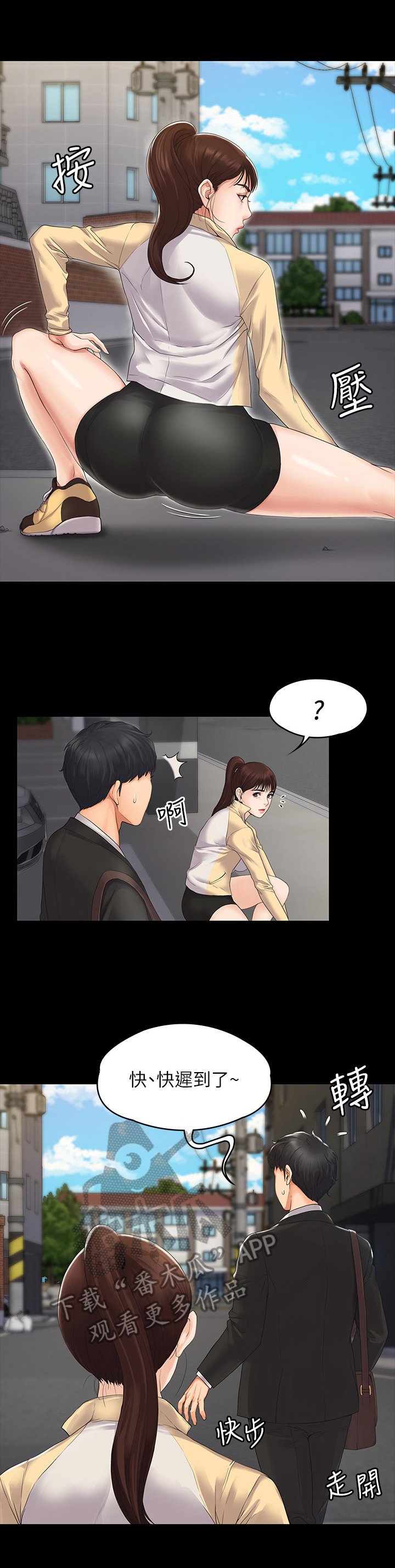 第2章：祝福
