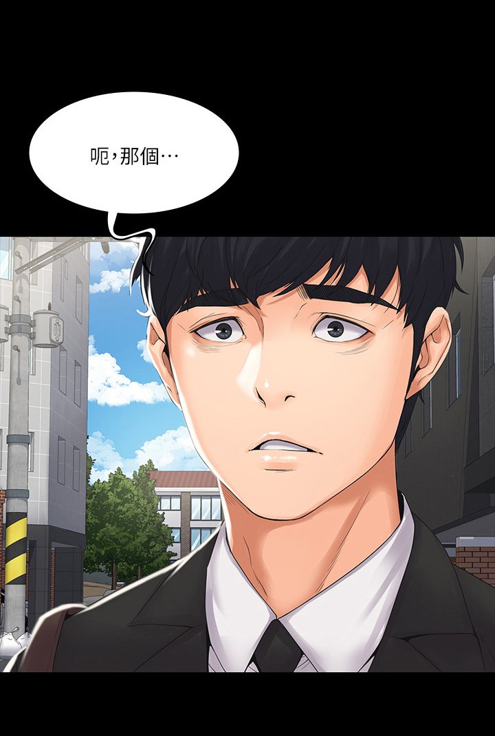 第2章：祝福