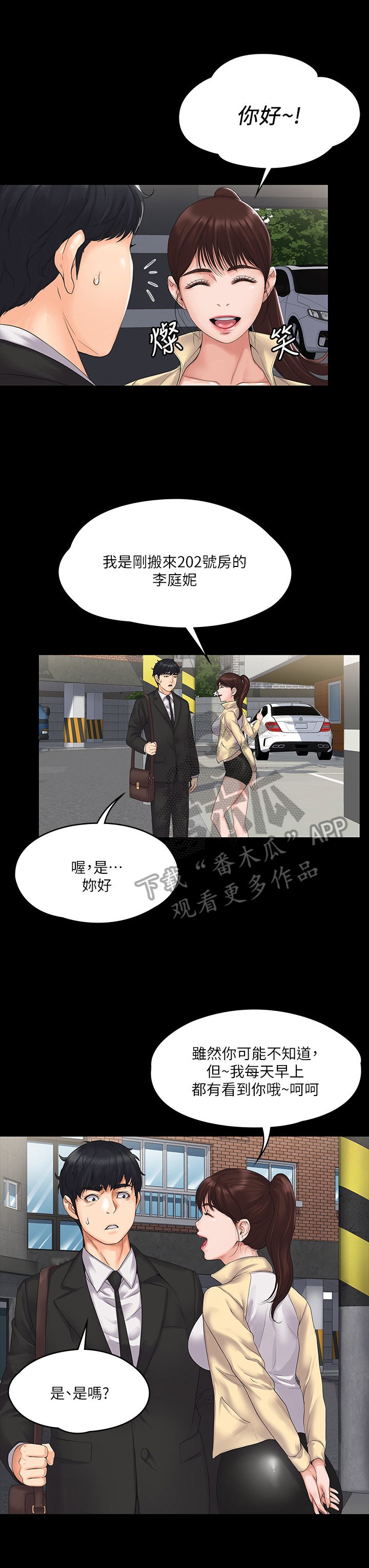 第2章：祝福