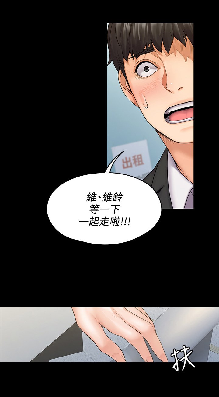 第20章：同学