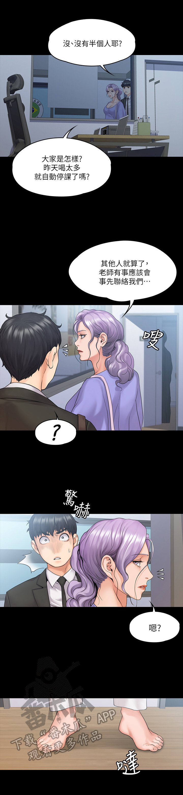 第20章：同学