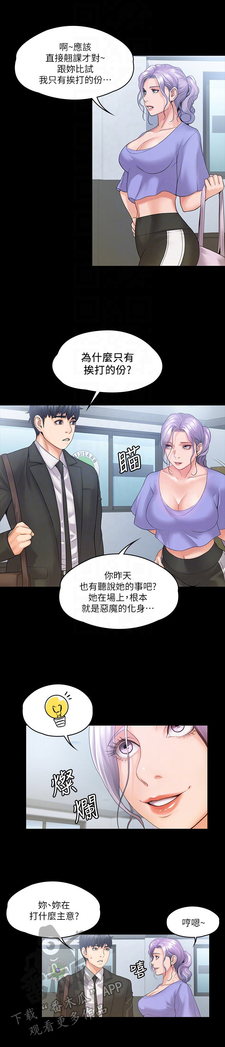 第21章：教导